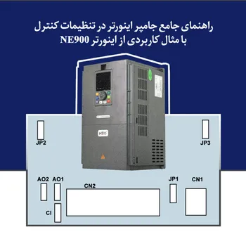جامپر اینورتر چیست؟ نقش حیاتی جامپرها در تنظیمات کنترل