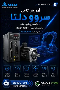 سرو موتور دلتا | بررسی مدل ها ، ویژگی ها و راهنمای خرید Delta Servo