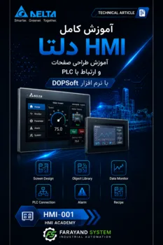 معرفی انواع HMI دلتا و کاربردهای آن در اتوماسیون صنعتی