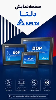 آموزش اتصال HMI دلتا به PLC؛ راهنمای کامل تنظیم و برنامه نویسی